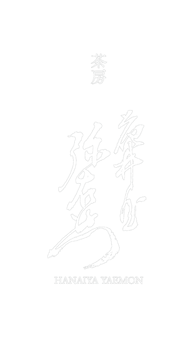 茶房 花井屋弥右エ衛門